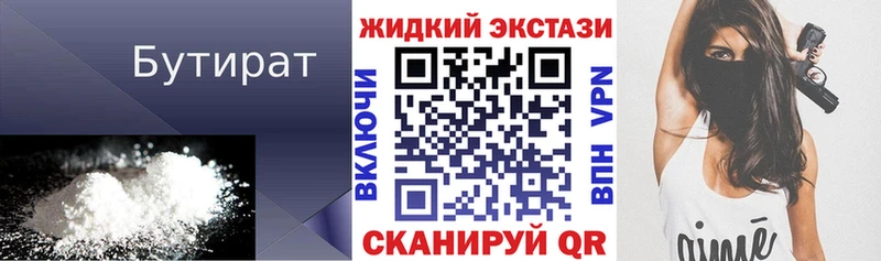 маркетплейс как зайти  Сольцы  Бутират GHB 