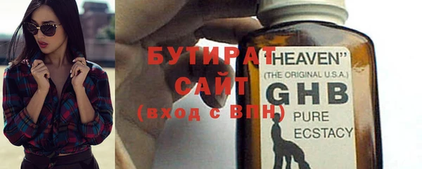 стаф Армянск