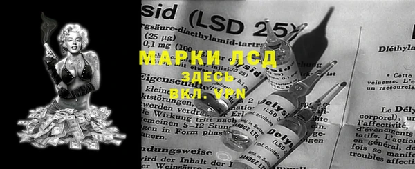марки lsd Арсеньев