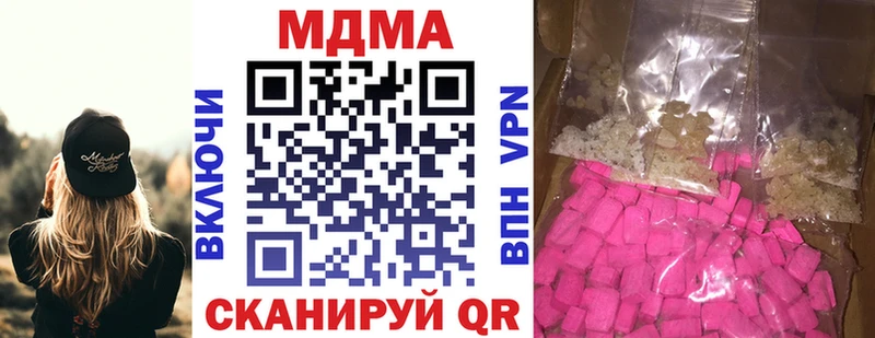 MDMA молли  Сольцы 