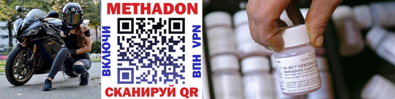 МЕТАДОН methadone  мега ссылки  Сольцы 